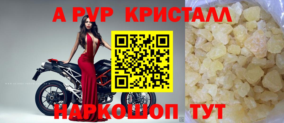 Лесной  A-PVP крисы CK  Alfa_PVP СК КРИС  Альфа ПВП мука  Вход с VPN 