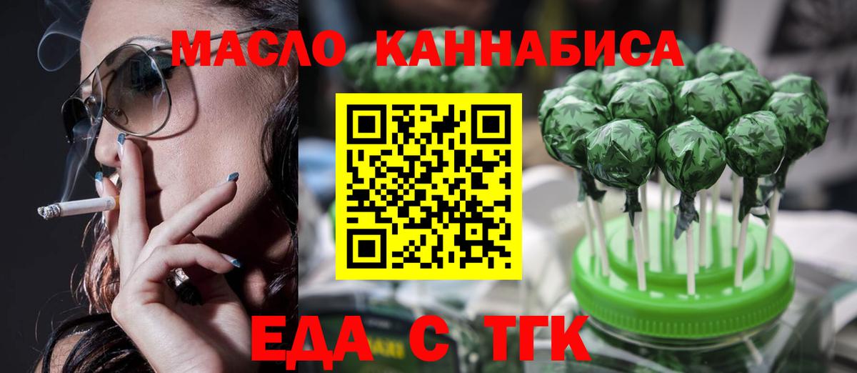 Canna-Cookies конопля  Вход с VPN  Лесной 