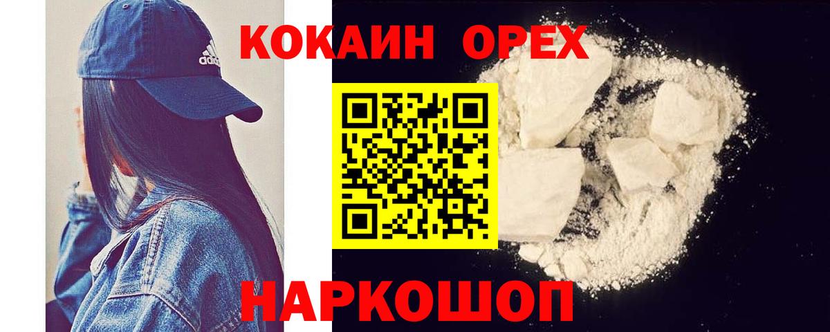 Кокаин VHQ Лесной