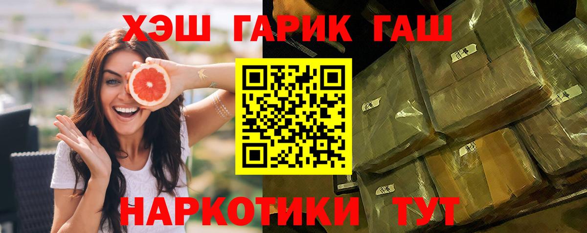Лесной  ГАШ  Вход с VPN  ГАШИШ  Мефедрон кристаллы  МАРИХУАНА 
