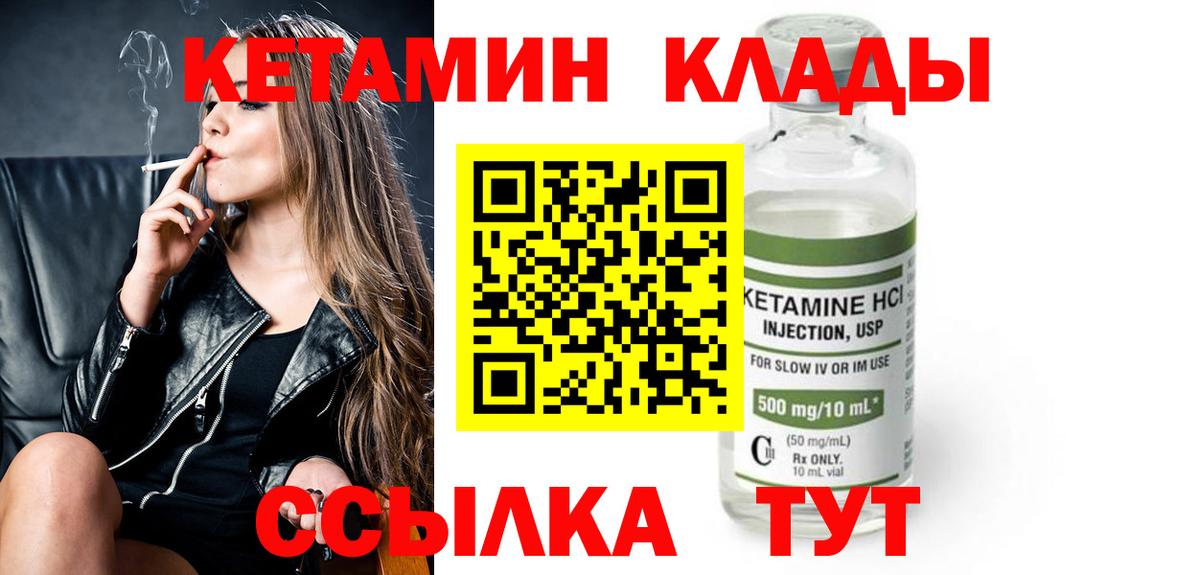 Кетамин VHQ Лесной