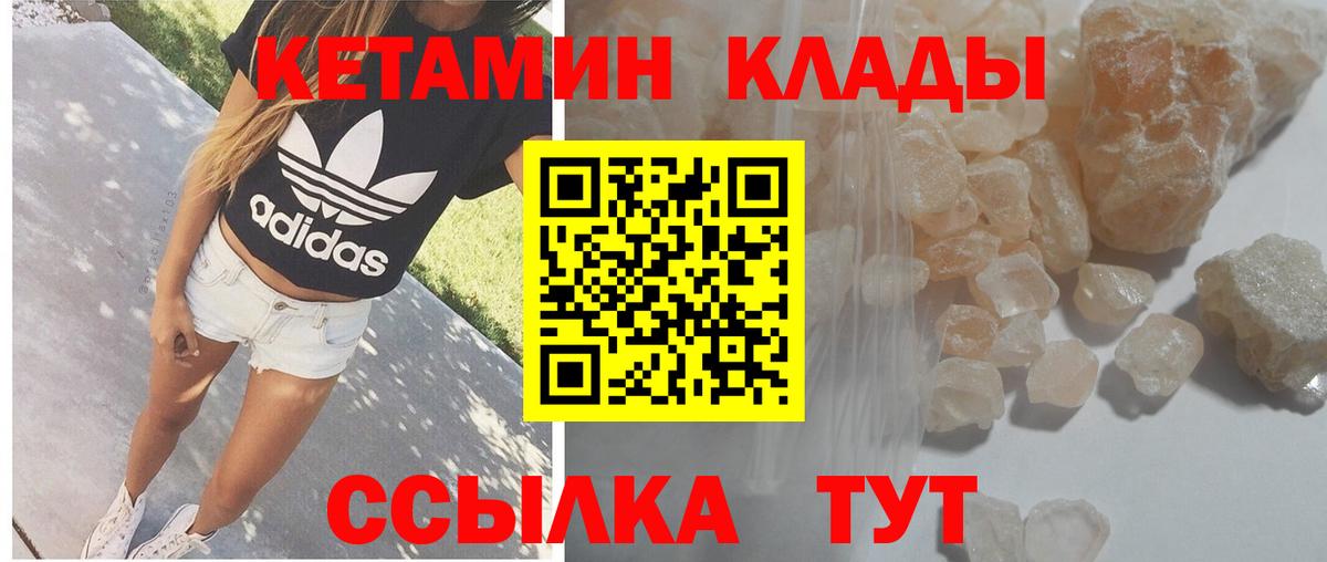 Кетамин ketamine  Вход с VPN  КЕТАМИН VHQ  Лесной 