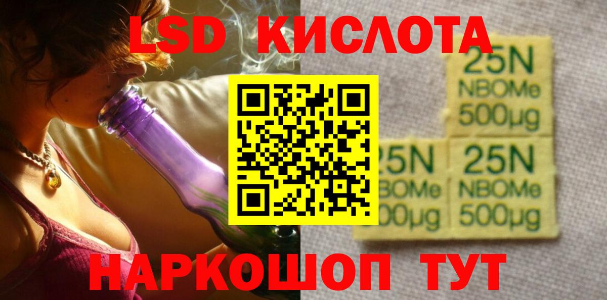 ЛСД экстази кислота  кракен tor  Лесной  Вход с VPN  Лсд 25 экстази кислота 