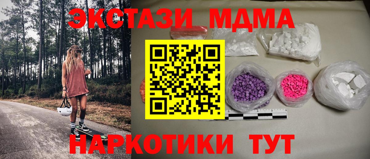 MDMA VHQ  Вход с VPN  MDMA VHQ  Лесной 