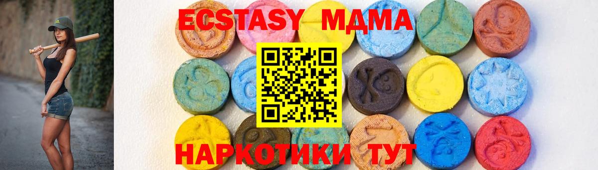 МДМА кристаллы Лесной
