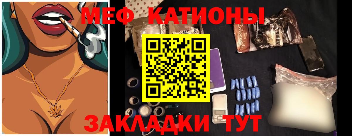 Меф VHQ  МЕГА маркетплейс  МЕФ  МЕФ  Лесной  Вход с VPN 