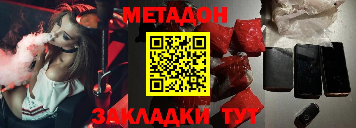 Метадон мёд  mega зеркало  Вход с VPN  Лесной  МЕТАДОН methadone 