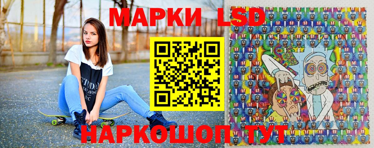 Лесной  Наркотические марки 1,8мг  Вход с VPN  дарнет шоп  Наркотические марки 1,8мг 