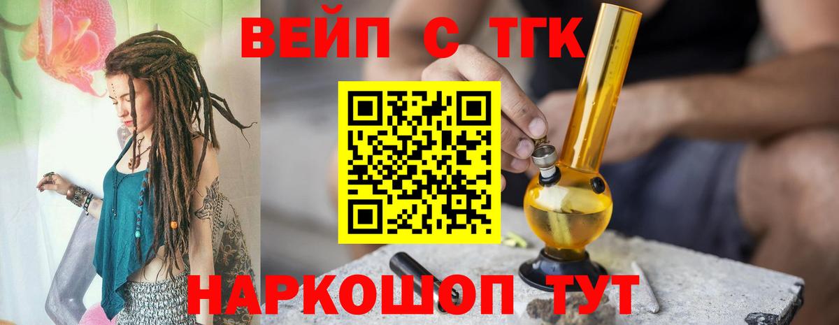 Лесной  ТГК вейп  Вход с VPN 